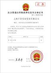 Pressure tank component manufacturing units security registration certificate